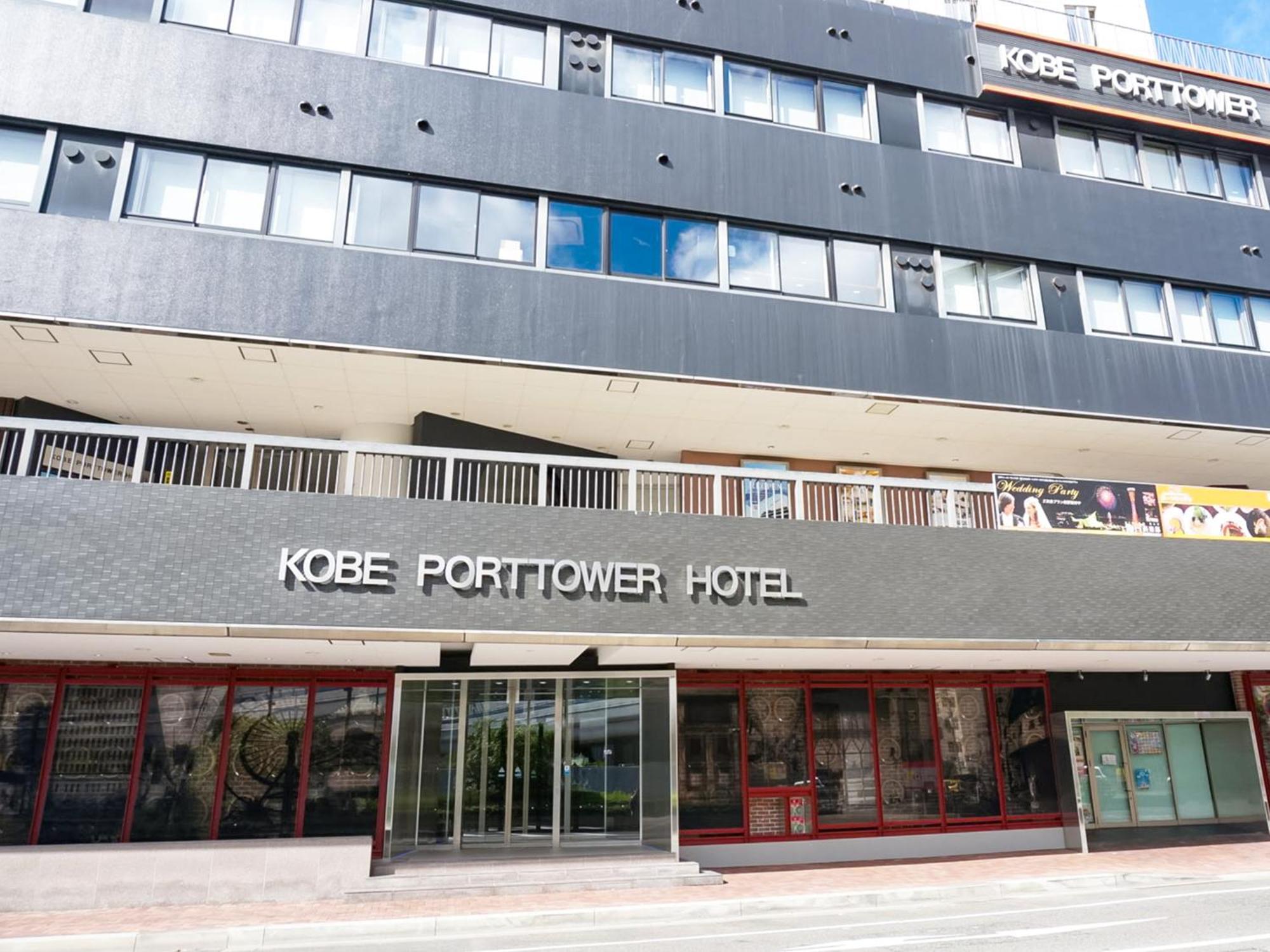 Kobe Port Tower Hotel Экстерьер фото